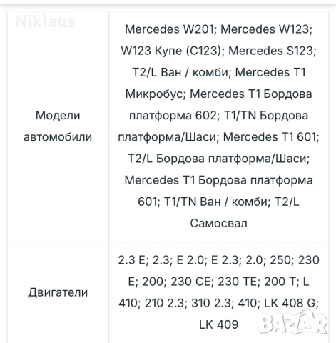 Комутатор Mercedes 190E 2.0 Benzin , снимка 3 - Части - 53577649