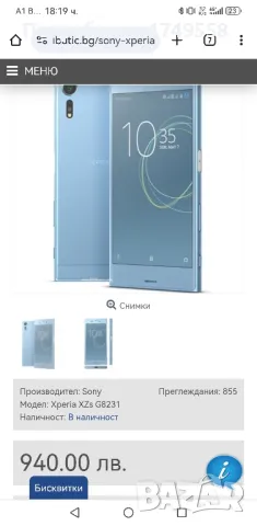 Sony zxs, снимка 8 - Sony - 47499485