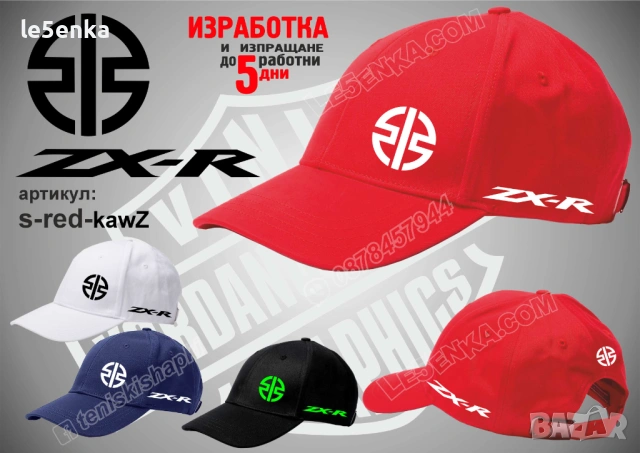 ZX-R KAWASAKI тениска и шапка, снимка 7 - Тениски - 43321703
