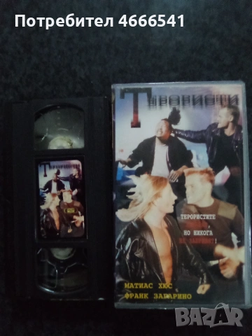 Продавам видеокасети цена 19.56 лева, снимка 18 - DVD филми - 53342937