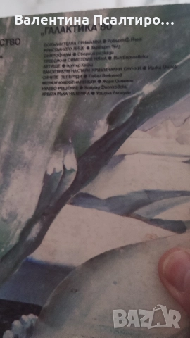 Уршула Льогуин - Лявата ръка на мрака, снимка 2 - Художествена литература - 52810729