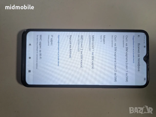 soda note 12, снимка 4 - Xiaomi - 51252381