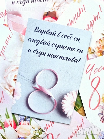 Магнитчета за 8ми Март!, снимка 7 - Подаръци за жени - 53088317