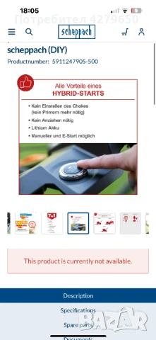 Бензинова косачка 7в1, снимка 12 - Градинска техника - 51158792