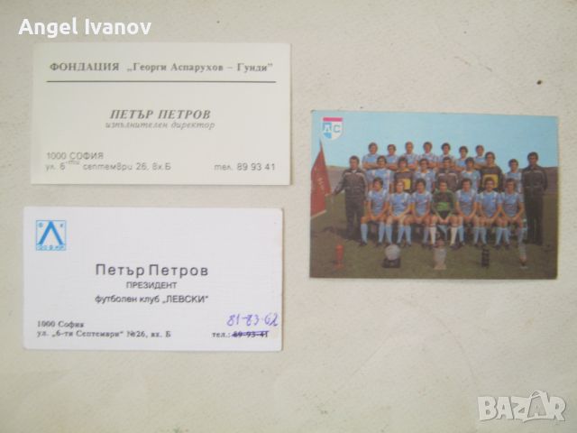 Календарче и визитки ФК Левски, снимка 1 - Колекции - 46404404