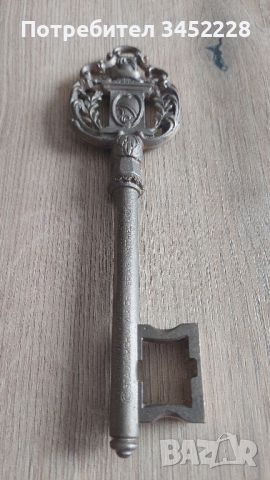 ключ бронз Цюрих масивен , снимка 1 - Антикварни и старинни предмети - 46415983