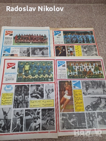 Продавам вестник СТАРТ от 1982 година, снимка 7 - Други - 52220651