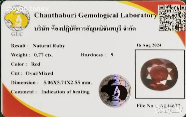 Красив рубин в класическо червено - 0.77кт.! Сертифициран! Нов!, снимка 4 - Други - 48297459