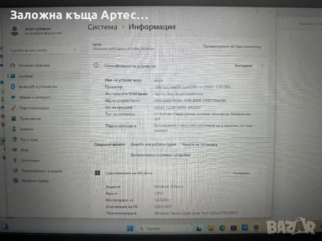 Лаптоп ASUS X1504VA, снимка 3 - Лаптопи за работа - 47790792