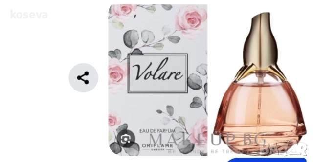 Орифлейм, за него и нея