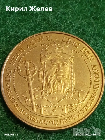 Сувенирна монета МОЯТА БЪЛГАРИЯ Цар Иван Асен втори за КОЛЕКЦИЯ 53147, снимка 3 - Колекции - 53152770
