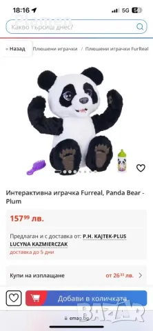 Интерактивно мече панда furreal friends plum, снимка 7 - Образователни игри - 47447678