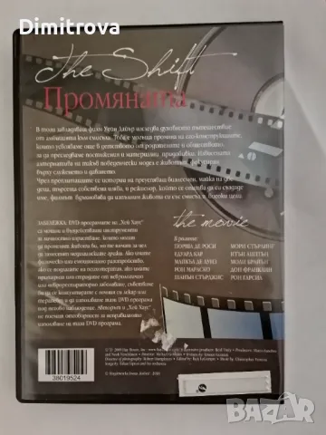 "Промяната" - DVD с участието на Уейн Дайър/ 2010 г.) , снимка 2 - DVD филми - 48552031