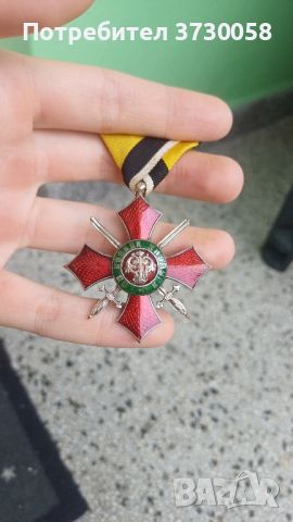 Орден за Военна Заслуга 5 степен Борис медал храброст , снимка 1 - Антикварни и старинни предмети - 46296780