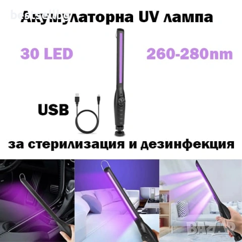 Мощна преносима UV LED лампа за стерилизация и дезинфекция за защита без химикали голям ув фенер, снимка 6 - Друга електроника - 53187126