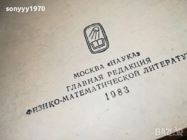 МАТЕМАТИКА 1912241000, снимка 8 - Специализирана литература - 48399951