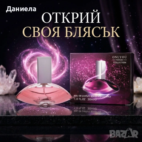 Дамски парфюм Onlyou 30мл, EDP – Екзотичен и чувствен аромат, снимка 3 - Дамски парфюми - 53970236