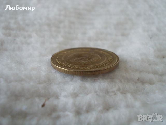 Стара монета 2 стотинки 1990 г., снимка 3 - Нумизматика и бонистика - 45470605