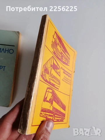 ЛОТ книги за автомобили и автобуси, снимка 8 - Специализирана литература - 53237296