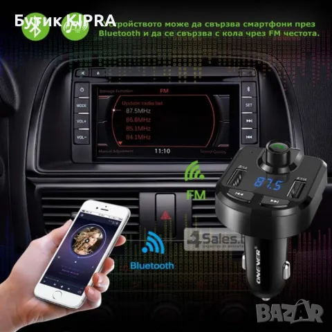 ONEVER BT36 Bluetooth трансмитер HF23. , снимка 1 - Друга електроника - 47776202