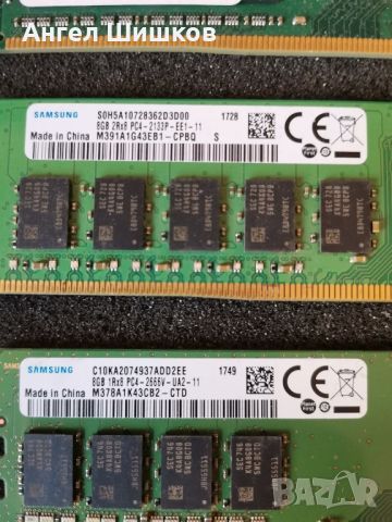 Ram Рам памет 8GB DDR4 , снимка 4 - RAM памет - 46317945