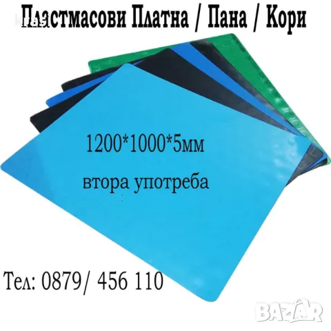 Летен заслон за автомобил (5,8*3 м) , снимка 11 - Строителни материали - 46872631