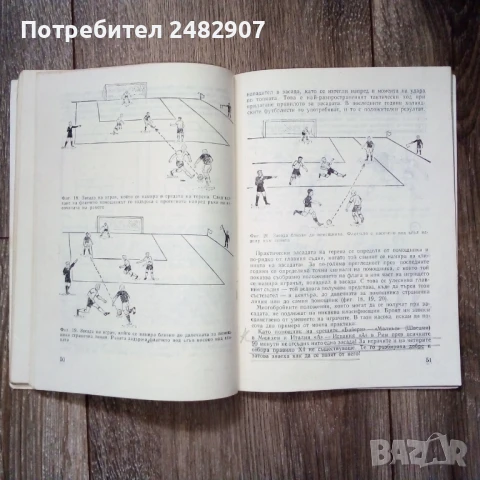 "Аз съм съдия" , снимка 4 - Специализирана литература - 50604507