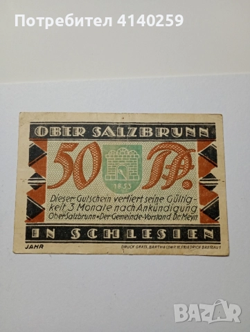 ГЕРМАНИЯ БАНКНОТИ , снимка 7 - Нумизматика и бонистика - 52518691