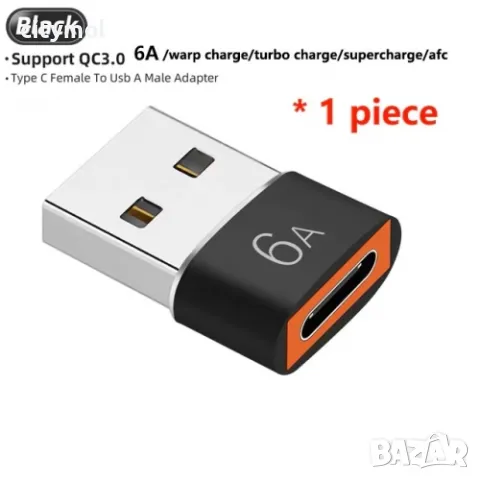 OTG конектор преходник USB - A  3.0 (мъжко) към Type-C (женско) - 6 А, снимка 1 - Други - 48552148