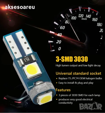  Нова T5 Led крушка 3SMD с 3030 чипове Супер ярки крушки за автомобилни табла Лампа на арматурното, снимка 4 - Аксесоари и консумативи - 50389893