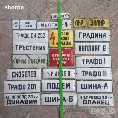 Емайлирани табели 3, снимка 9 - Антикварни и старинни предмети - 52589239