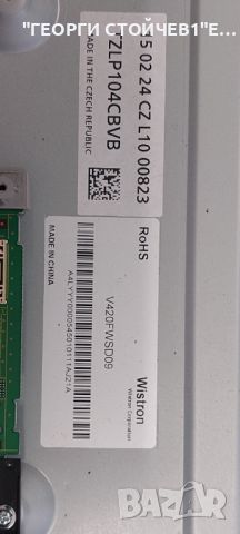 TX-42A400B  TNP4G566 (A)(1) TNPA5916 (1)(P) TNPA5935 (1)(LD) 6870C-0480A   V420FWSD09SV0420A88_Rev3_, снимка 13 - Части и Платки - 46778736