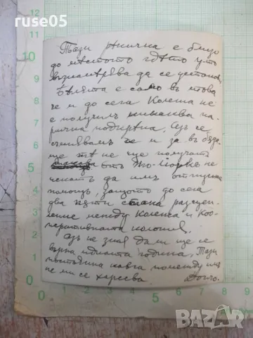 Снимка стара на на български мъж в американска река - 1, снимка 2 - Колекции - 48071538