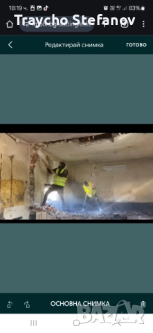 Кърти чисти извозва , снимка 6 - Кърти, чисти, извозва - 52687870