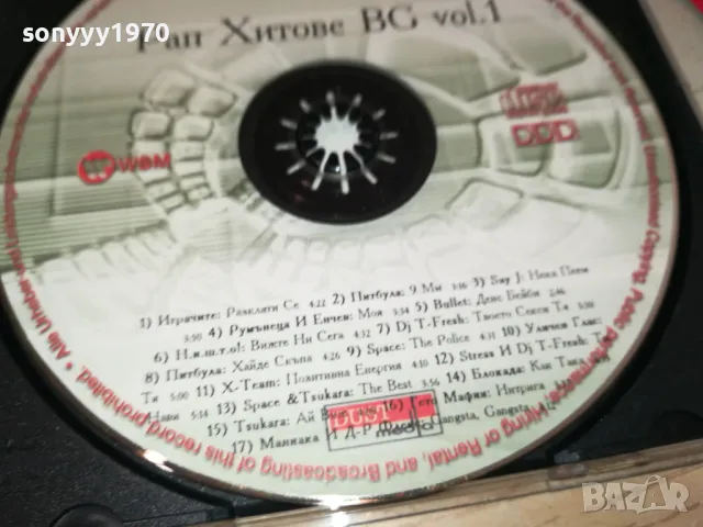 РАП ХИТОВЕ БГ-1 0905252011, снимка 11 - CD дискове - 50224767