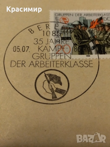 Първо дневен лист ГДР .