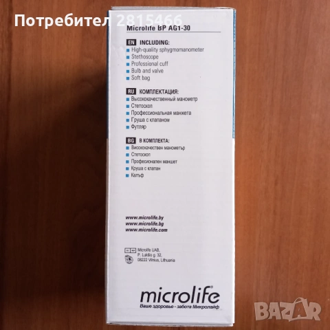 Апарат за измерване на кръвно налягане Microlife НОВ, снимка 4 - Други - 53205936