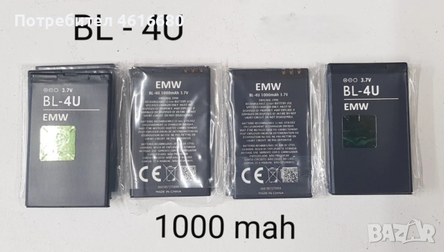 Батерия Nokia BLD-3,BLC-2,BL-4C,BL-5C,BL-4UL,BL-4U,BL-4D,BL-4CT,BL-4B,BP-6M,BP-5M,BL-5B,BP-6X,E250, снимка 7 - Оригинални батерии - 52816230