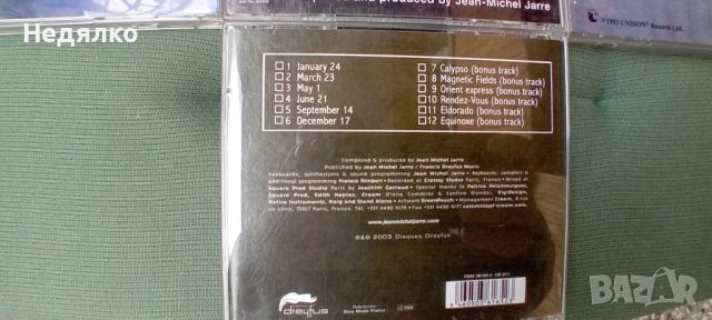 5бр винтидж cd,Jean Michel Jarre, снимка 11 - CD дискове - 45681565