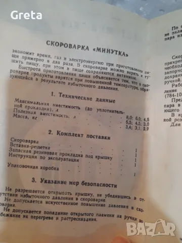 Руска тенджера под налягане НОВА, снимка 3 - Съдове за готвене - 49027922