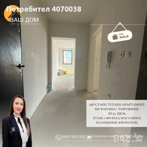 двустаен апартамент, снимка 6 - Aпартаменти - 48528355