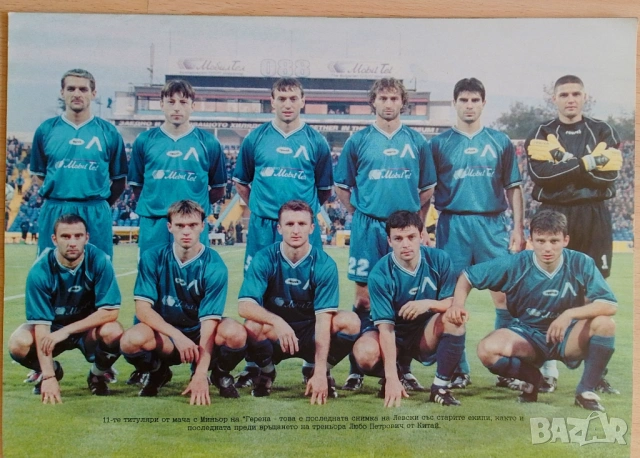 Левски София постери