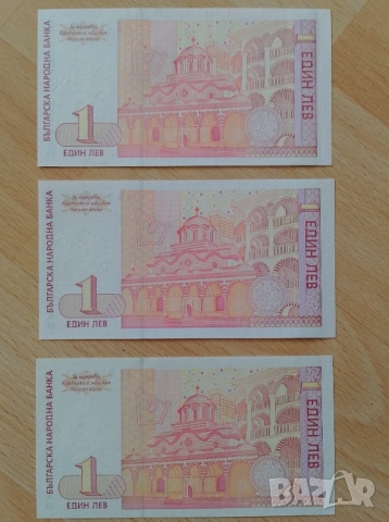 1 2 5 10 20 50 лева 1999 редките, снимка 12 - Нумизматика и бонистика - 52863479
