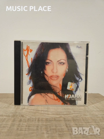 Ивана - 100 патрона