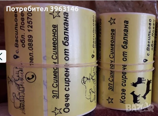 Самозалепващи Етикети, снимка 8 - Други услуги - 50823935