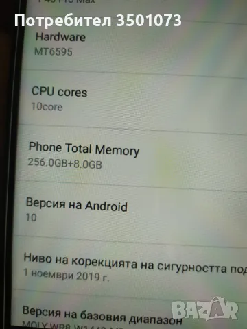 Най-добрите 8/256 GB като нови, снимка 3 - Huawei - 47987765