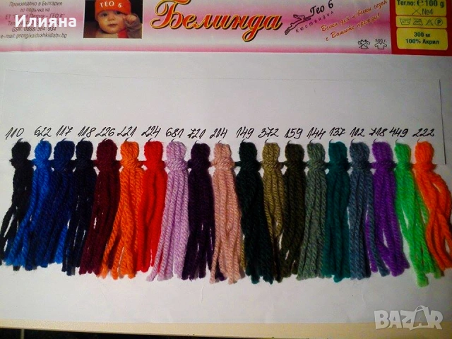 Прежда Белинда, снимка 17 - Други - 53999571