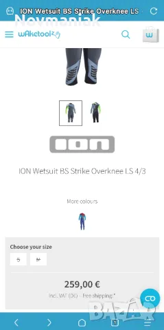 ION Wetsuit BS Strike Overknee LS-Чисто  Нов с Етикети, снимка 18 - Други - 48614571