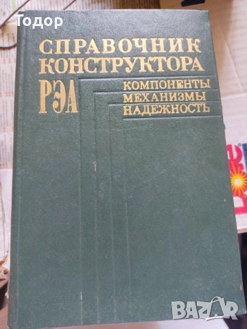 автомобили ремонт машиностроене строителство техническа художествена литература прочетни книги, снимка 18 - Други - 51889192