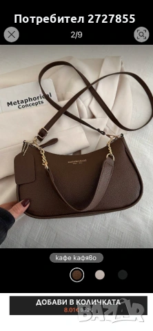 Кафяво зимно яке, снимка 8 - Якета - 53328781